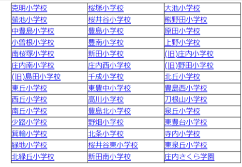 おじま紘平　小学校
