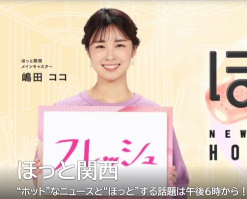 嶋田ココ　かわいい