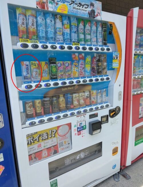 フリスクドリンク　どこで売ってる　ダイドー自販機