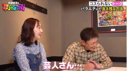 たけうちほのか　芸人彼氏　誰
