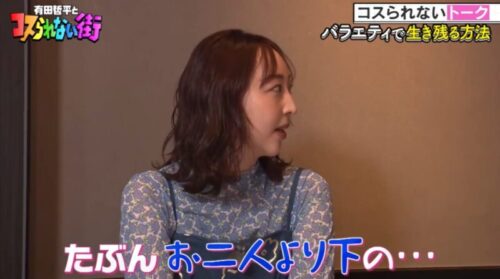 たけうちほのか　芸人彼氏　誰