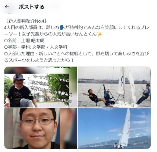 上垣皓太朗アナウンサーの大学時代のヨット部の画像
