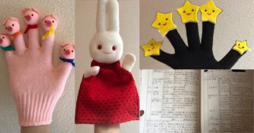 相原麻美さんの幼児教育専門学校時代に作成した作品・教育実習ノート