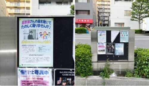 星野源　広告内容　掲示板ポスタープロモーション